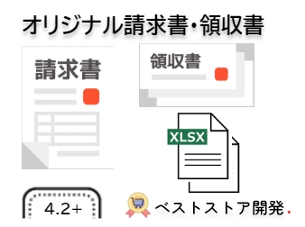 オリジナル領収書プラグイン