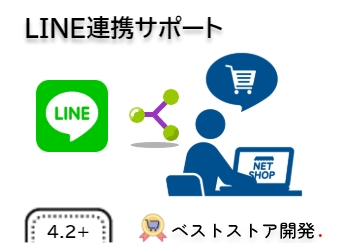 LINE連携サポートプラグイン