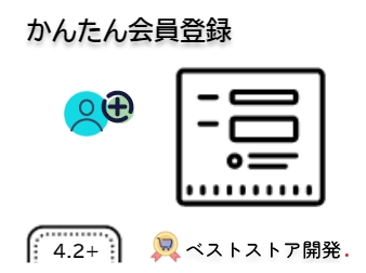 かんたん会員登録プラグイン